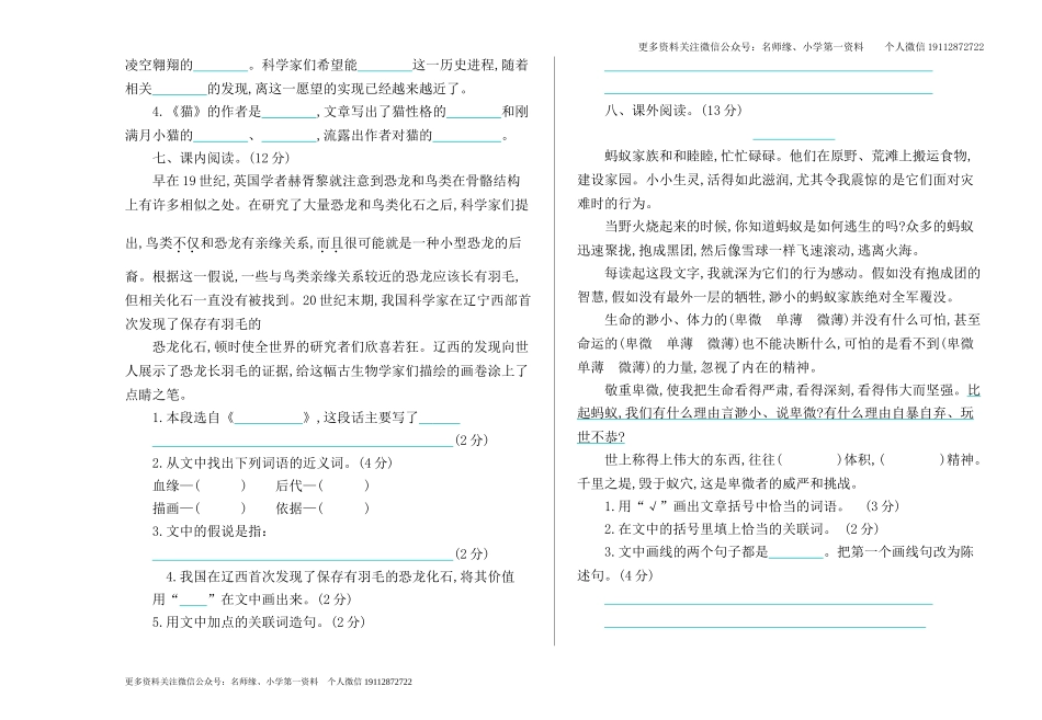 期中检测卷三.doc_第2页