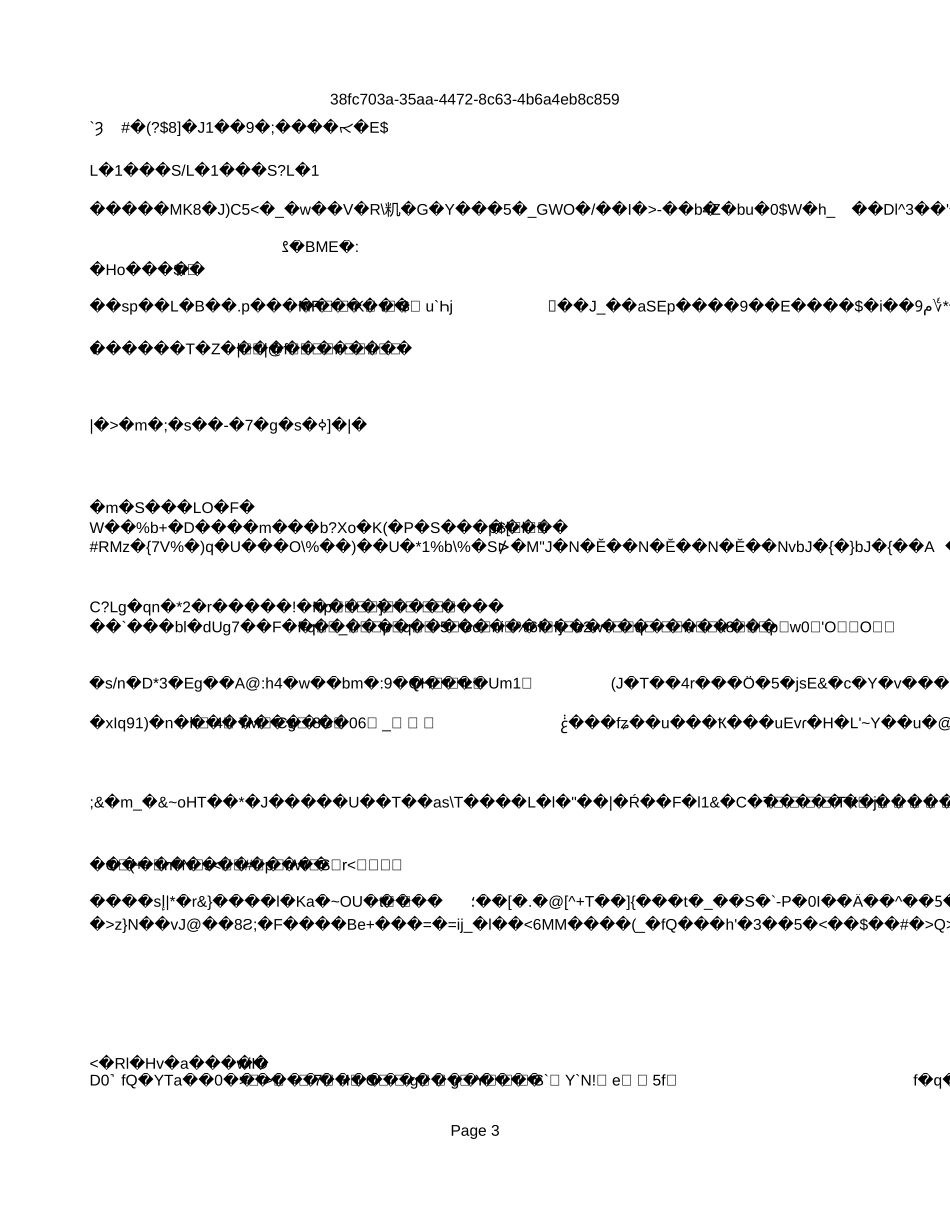 职工薪酬—其他调整项目鉴证表.xls_第3页