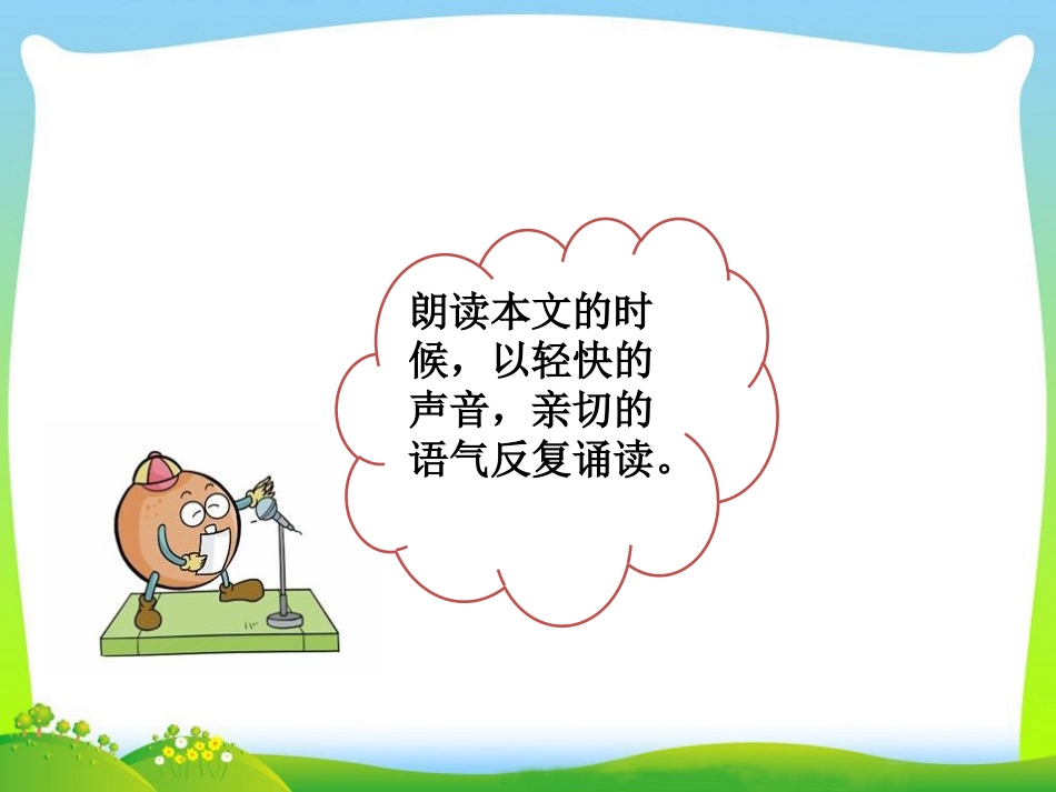 识字2 传统节日.pptx_第3页