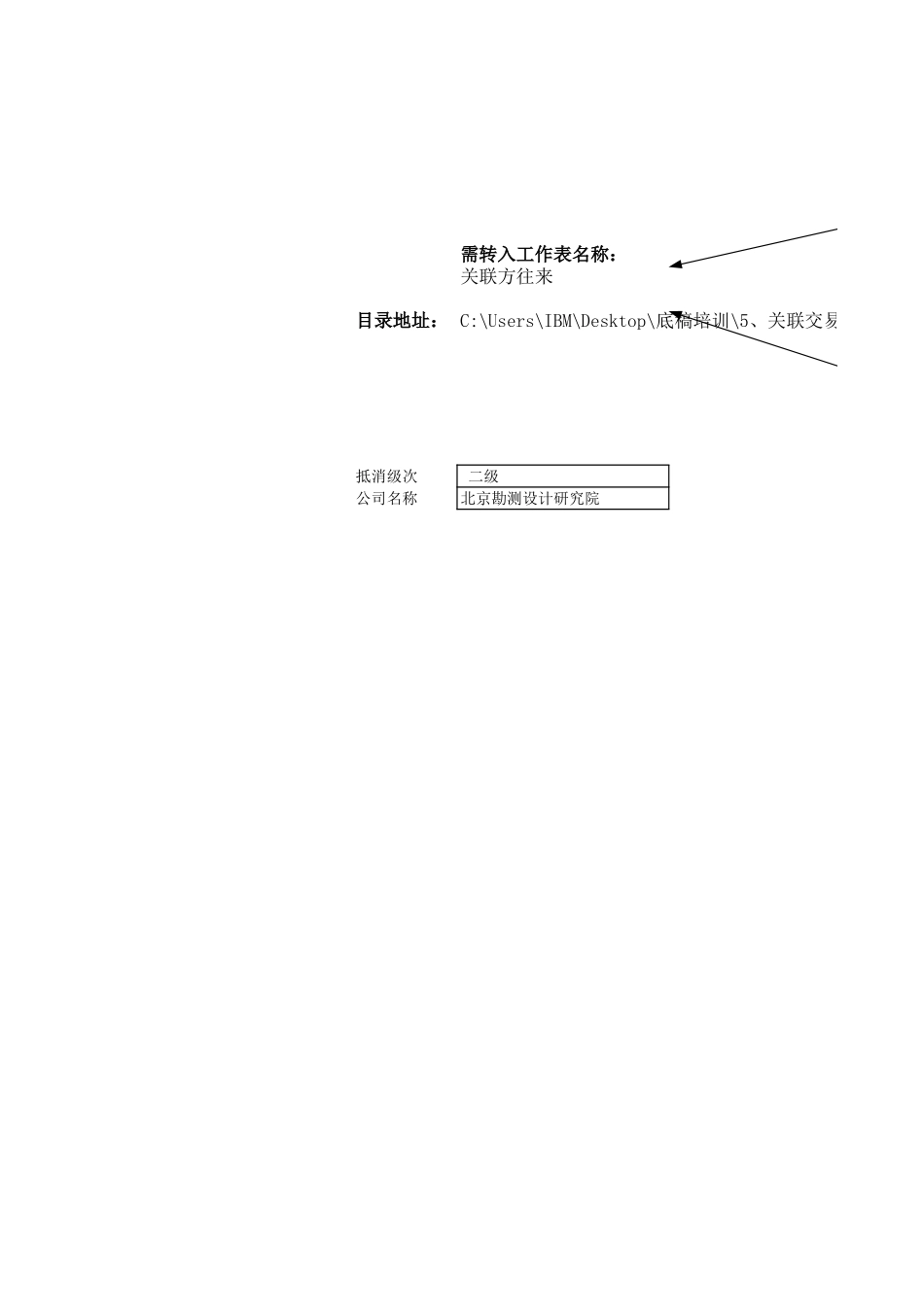 资产方借方与负债方贷方核对程序.xls_第2页