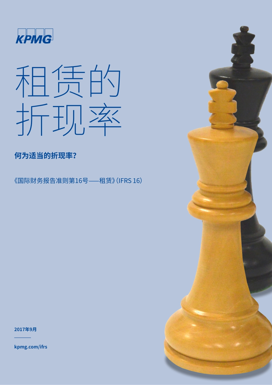 租赁的折现率.pdf_第1页