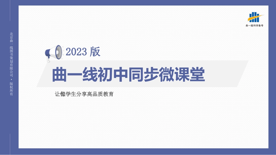 【七年级下册地理人教版53】-第6章6.2基础过关全练5.ppt_第1页