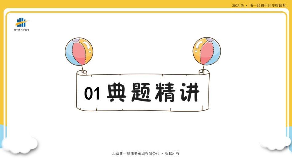 【七年级下册地理人教版53】-第7章7.3基础过关全练15.ppt_第2页