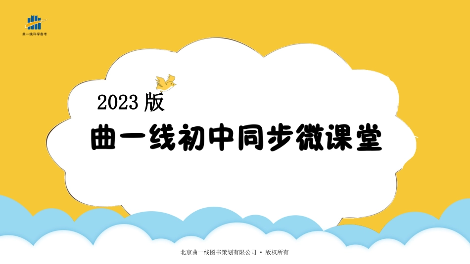 【七年级下册地理人教版53】-第8章素养综合检测19.ppt_第1页