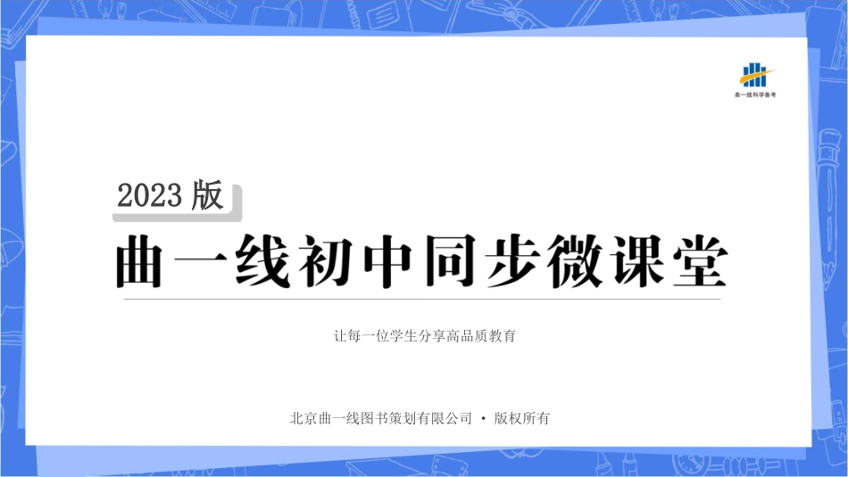 【七年级下册地理人教版53】-第9章9.2能力提升全练27.ppt_第1页