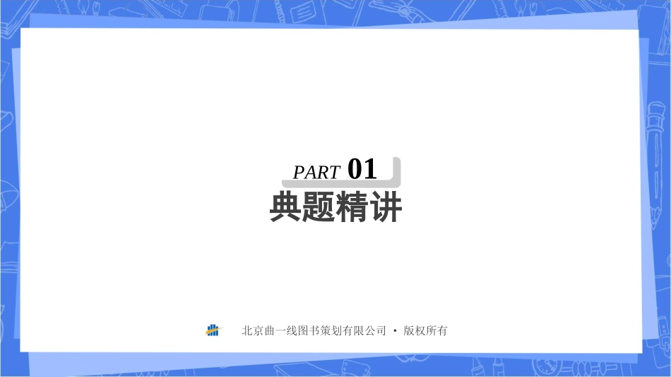 【七年级下册地理人教版53】-第9章9.2能力提升全练27.ppt_第2页