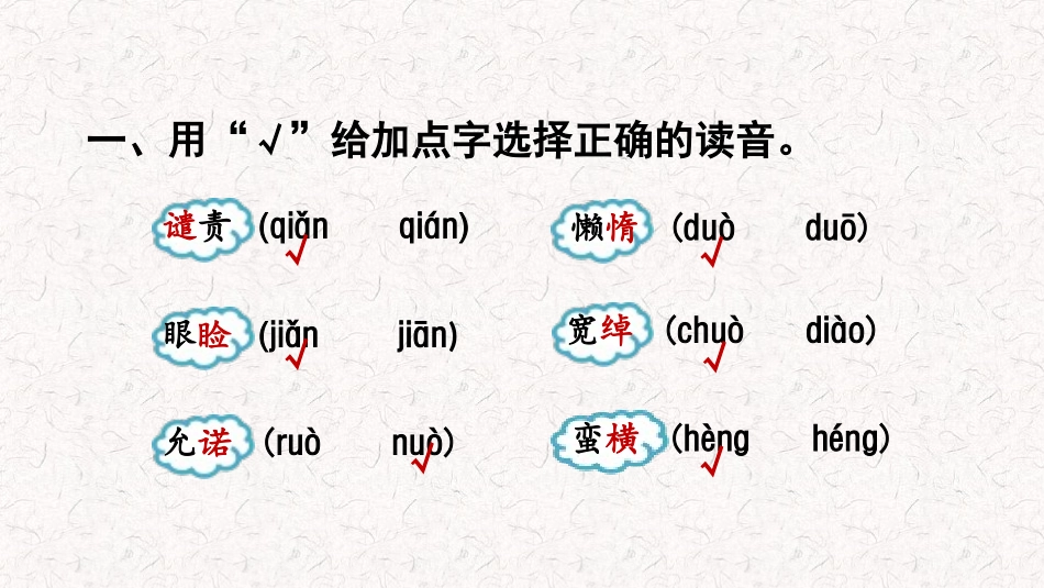 五年级上册语文期末复习课件(按专题分类复习)PPT (1).pptx_第3页