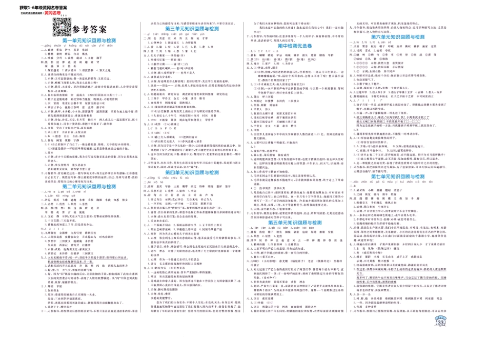 五语下答案.pdf_第1页