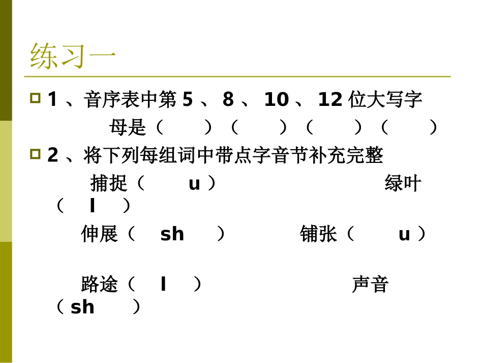 小升初语文总复习（通用版）(共7张PPT).ppt_第3页