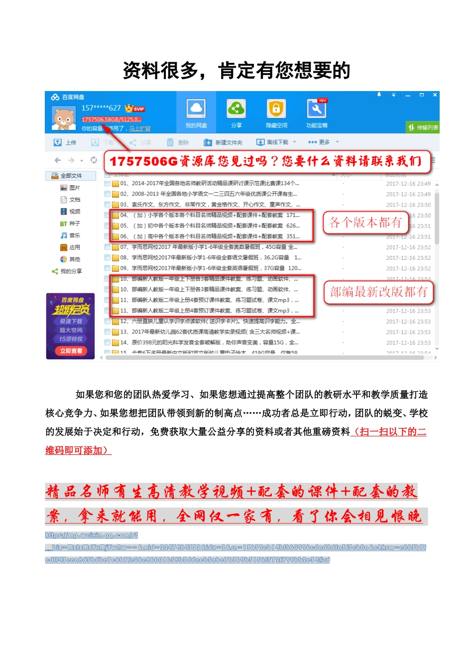 这里有更多部编二下资料，请打开查看（最新版）.doc_第1页