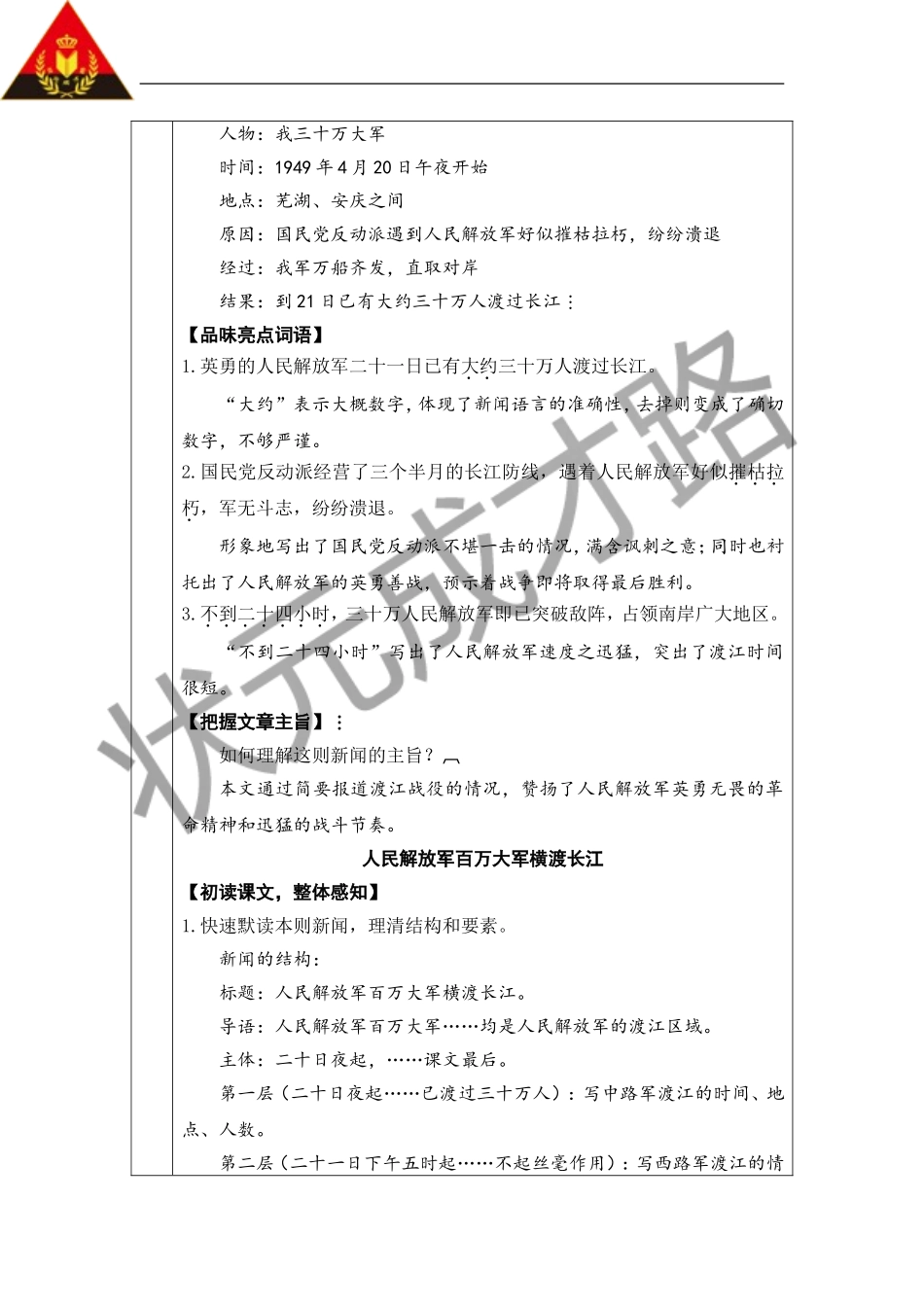 1 消息二则.doc_第3页