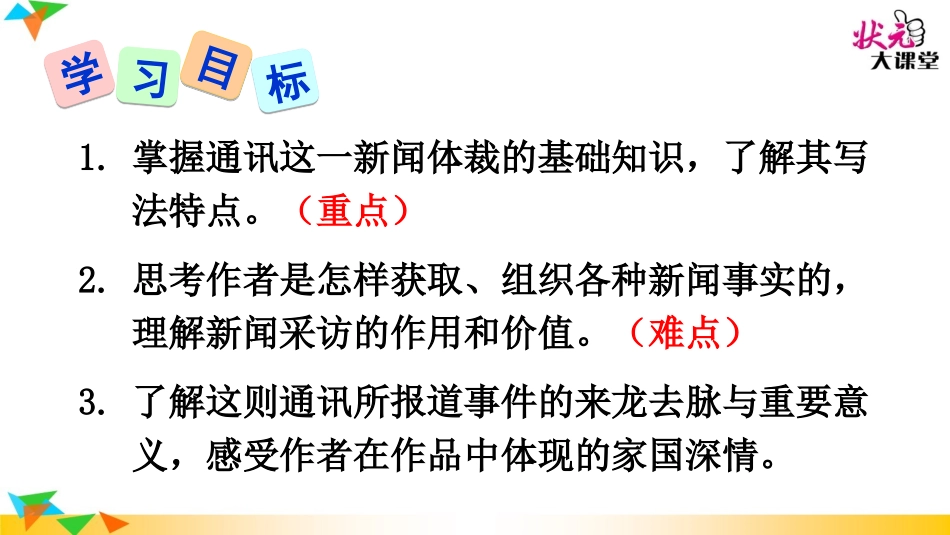 4 一着惊海天——目击我国航母舰载战斗机首架次成功着舰.ppt_第3页