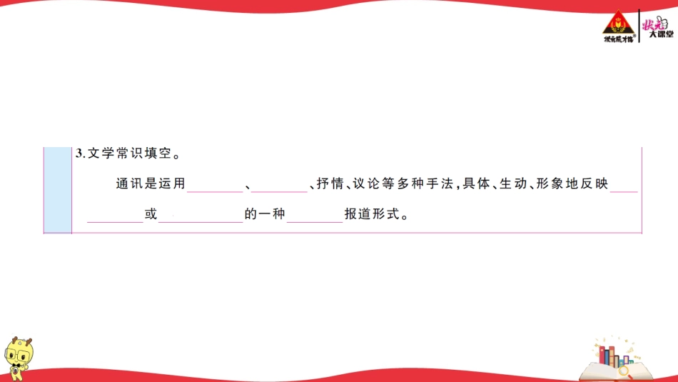 4 一着惊海天———目击我国航母舰载战斗机首架次成功着舰.ppt_第3页