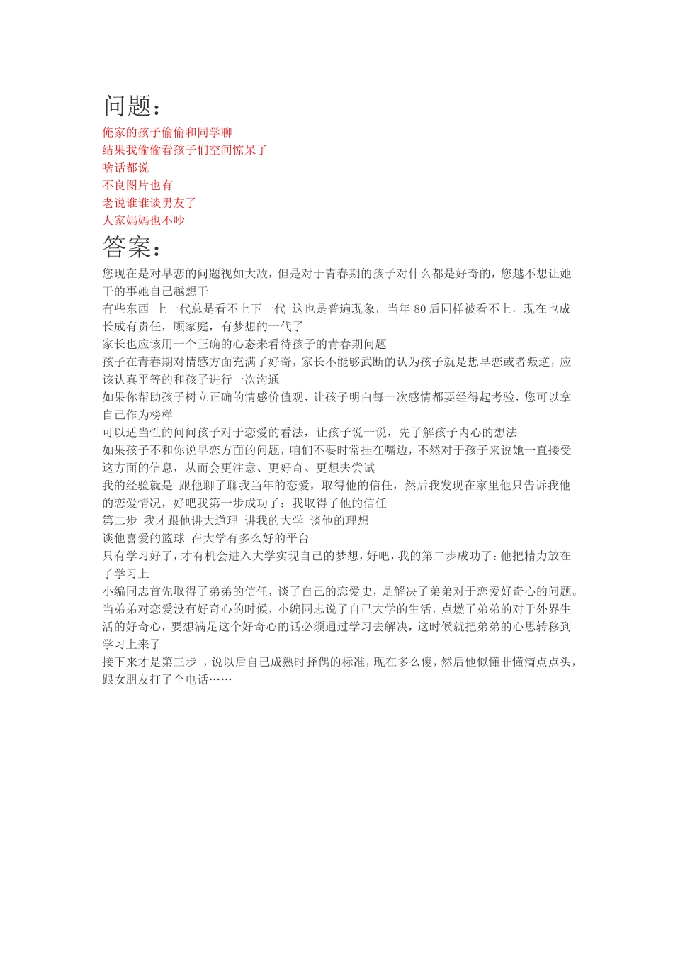 案例14.doc_第1页