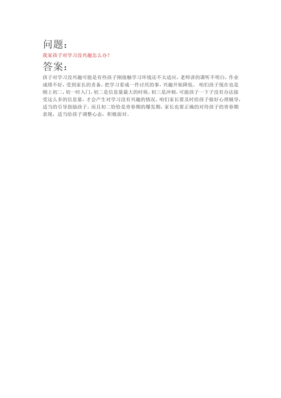 案例17.doc_第1页
