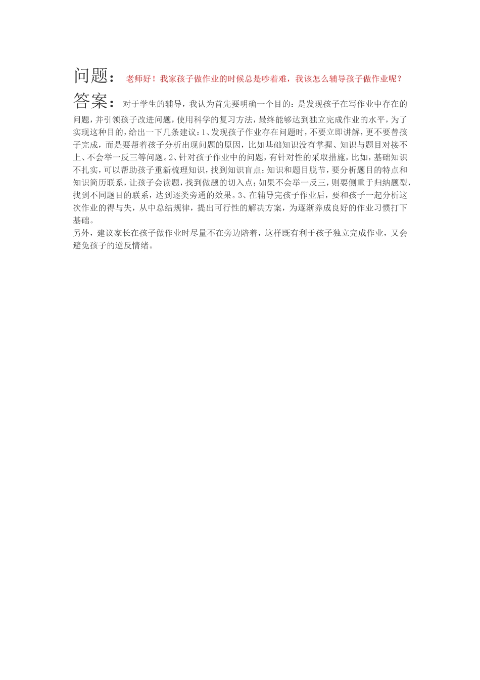 案例22.doc_第1页