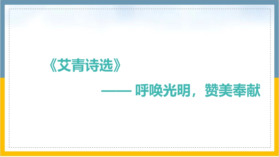 必读名著系列 课件.pptx_第1页