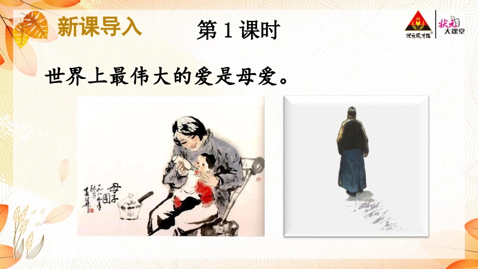 14 背影【教案匹配版】推荐❤.ppt_第2页