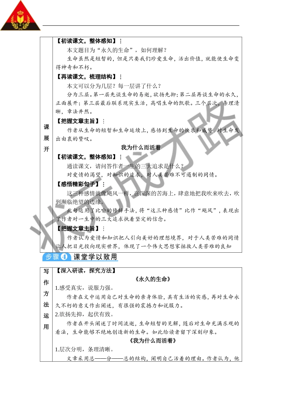 16 散文二篇.doc_第3页