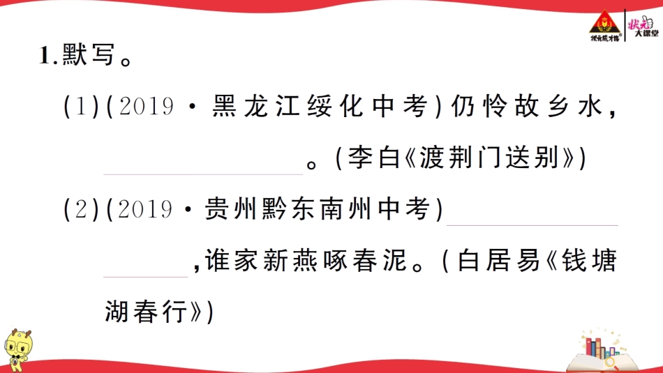 第三单元复习卡.ppt_第2页