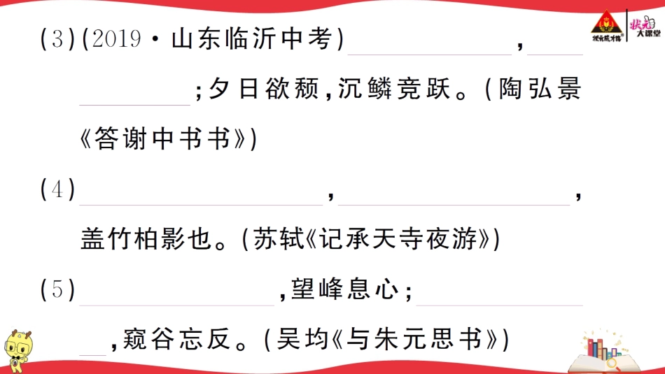 第三单元复习卡.ppt_第3页