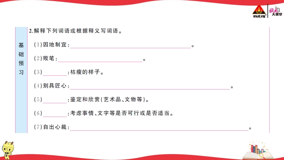 19 苏州园林.ppt_第3页