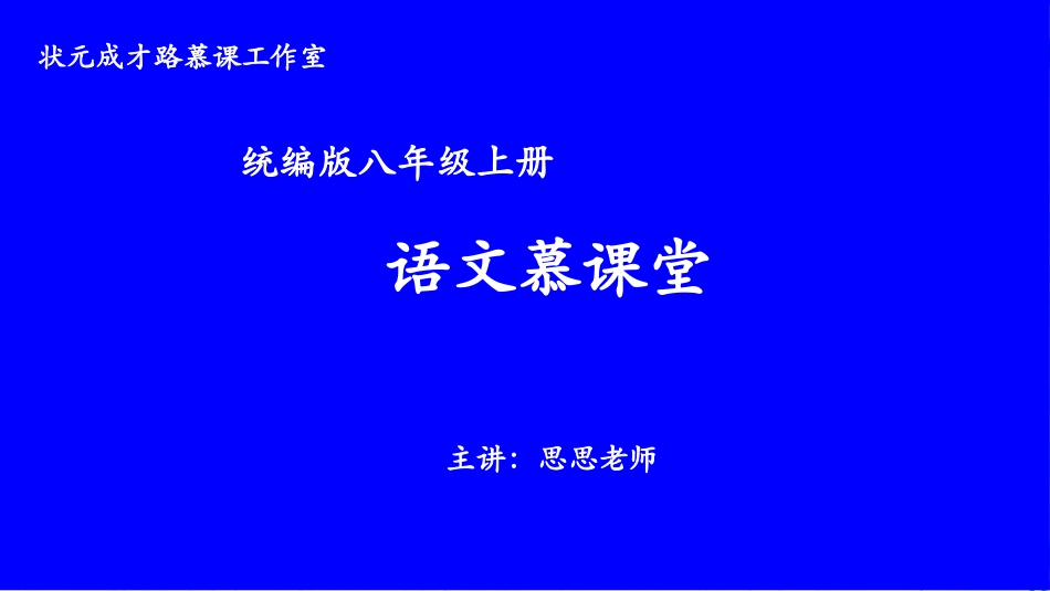 统编八语上 2 首届诺贝尔奖颁发.pptx_第1页