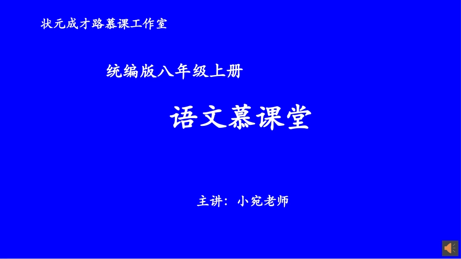 统编八语上 第一单元 口语交际：讲述.pptx_第1页