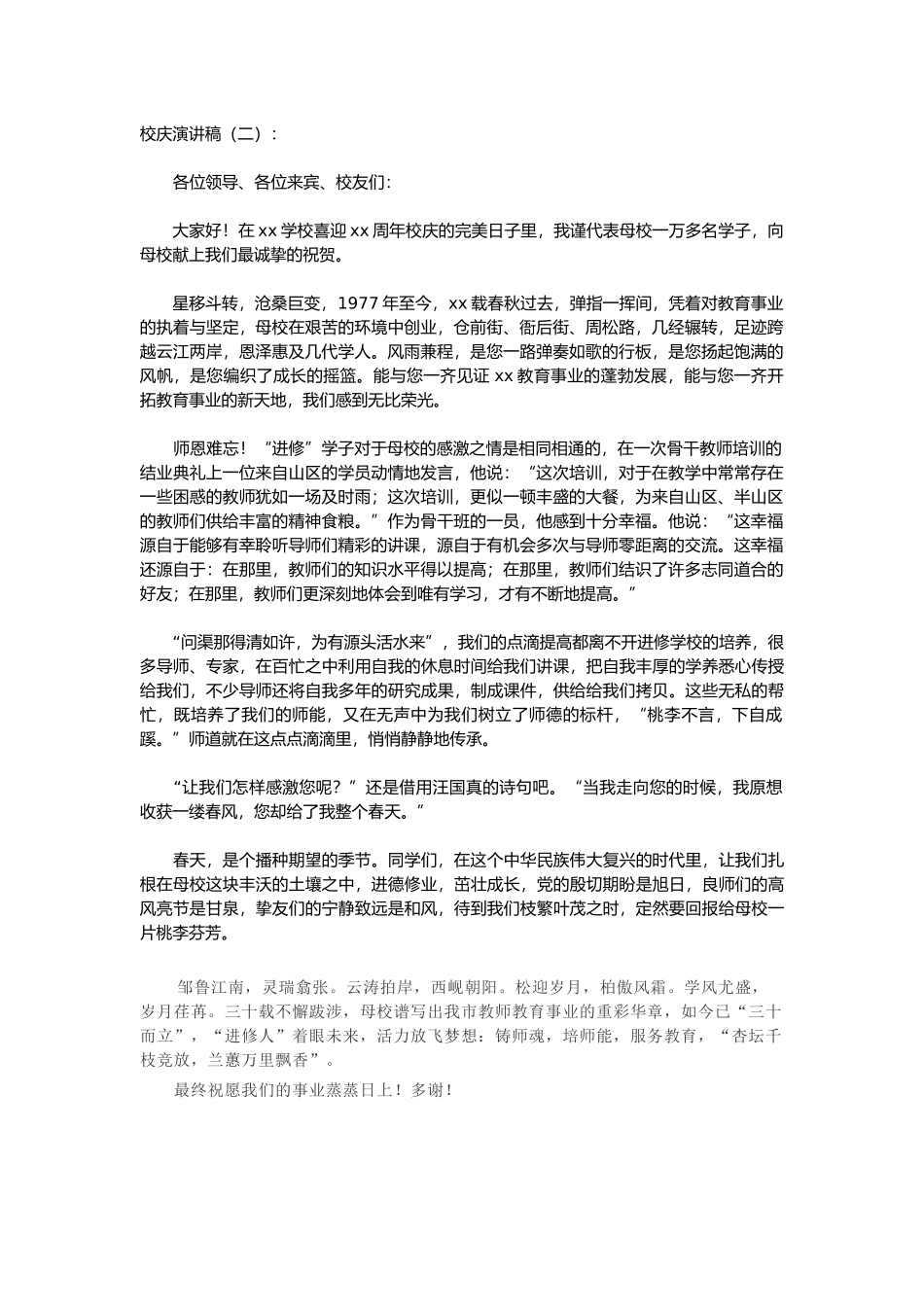 文档 (1).docx_第1页