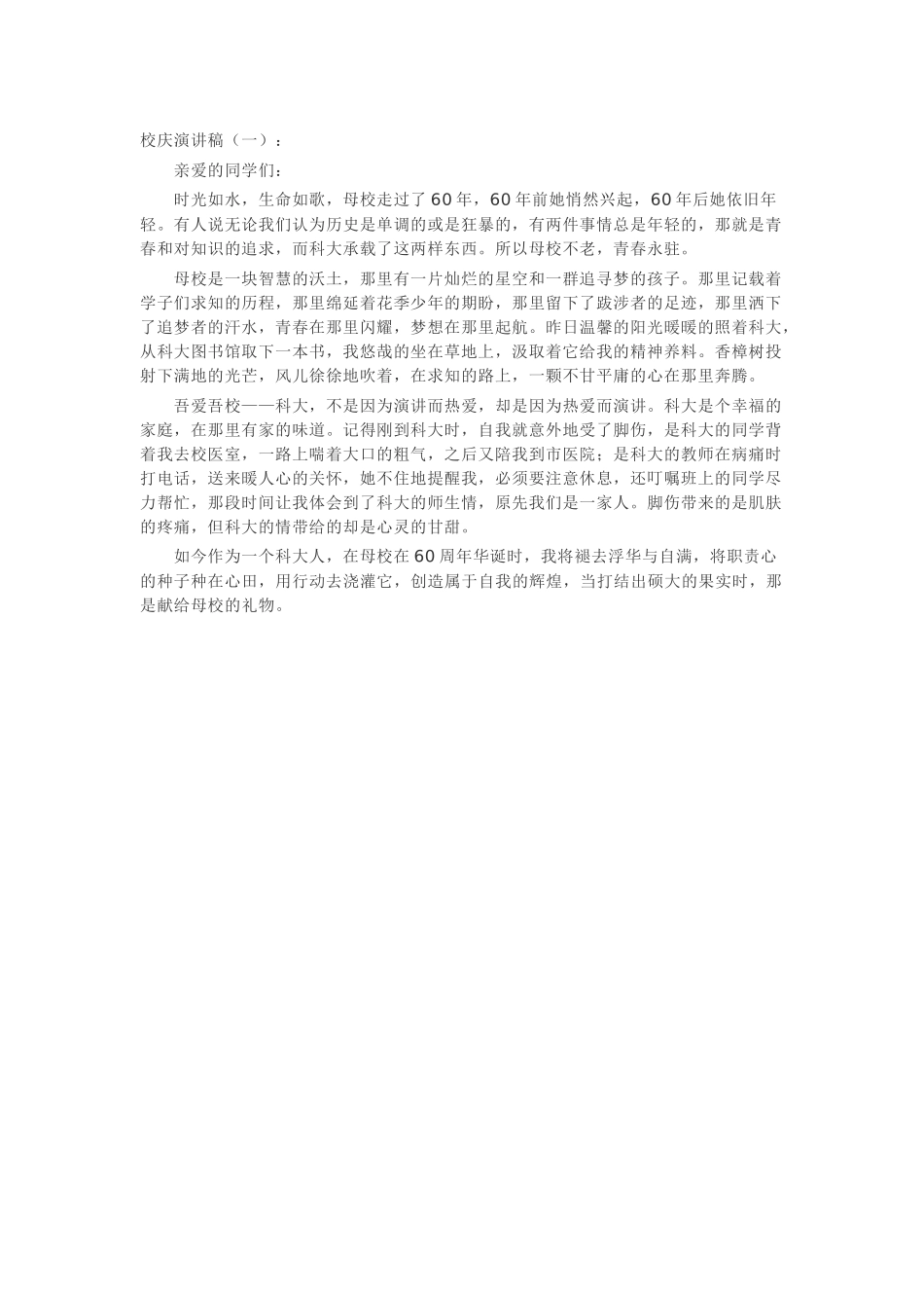 文档.docx_第1页