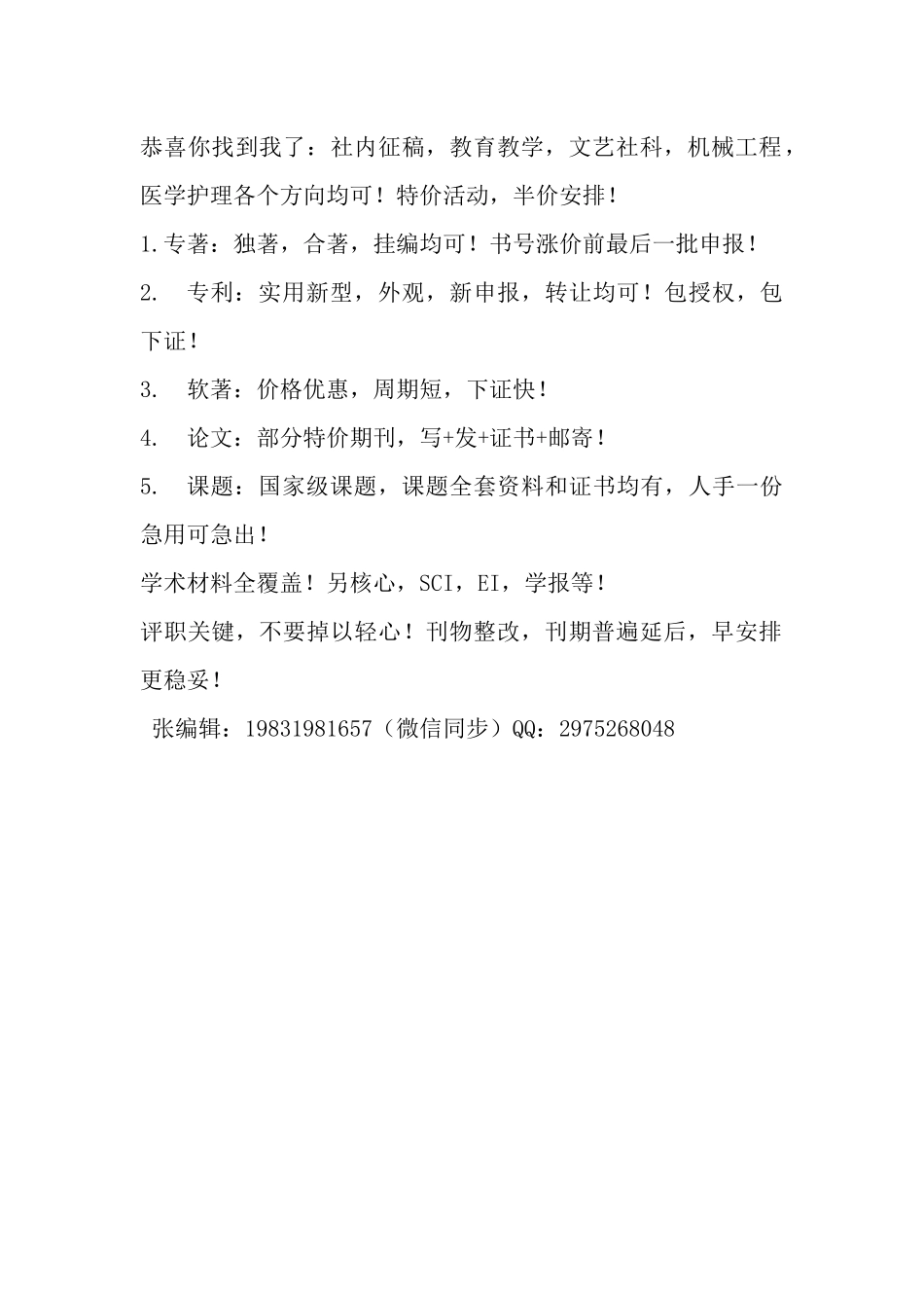 学习资料 (1).docx_第1页