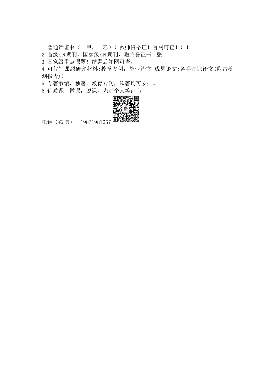 资料.docx_第1页