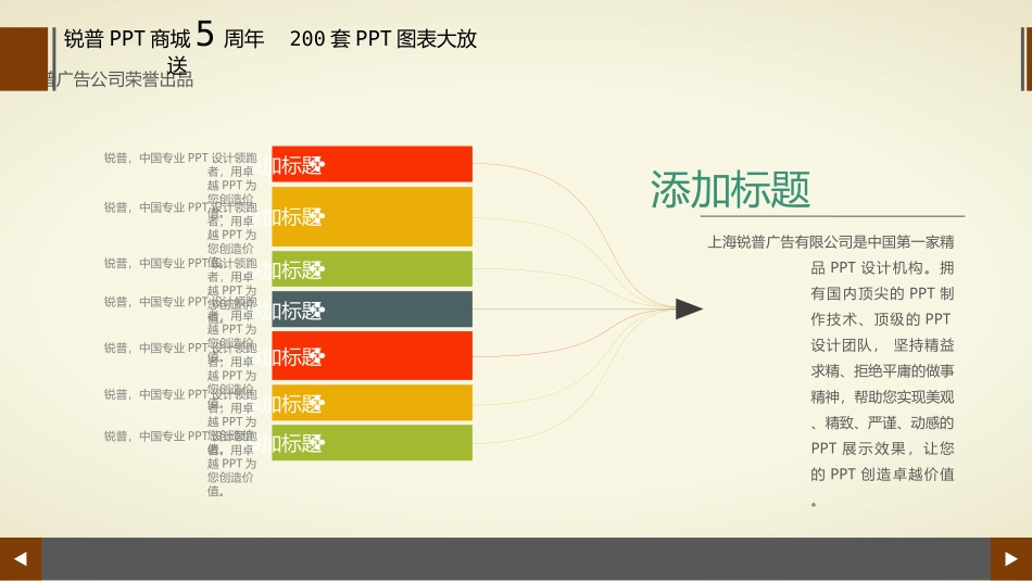 200张——扁平化多彩商务PPT图表.ppt_第3页