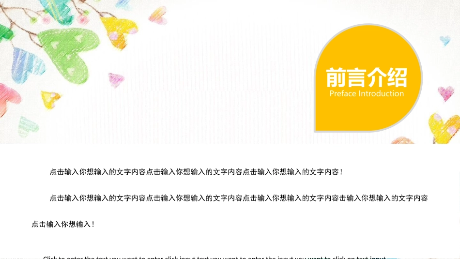 动态彩色可爱儿童卡通PPT模板.pptx_第2页