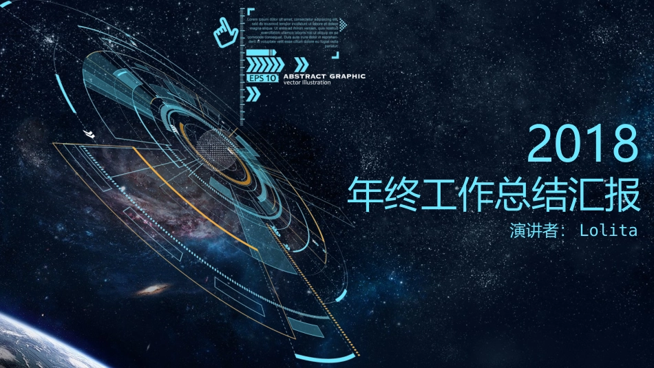 商务科技.pptx_第1页