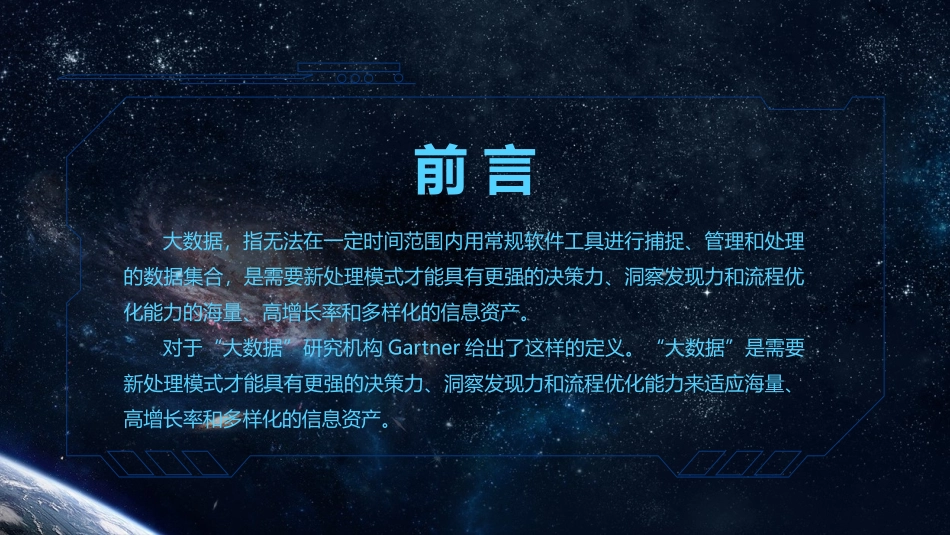 商务科技.pptx_第2页