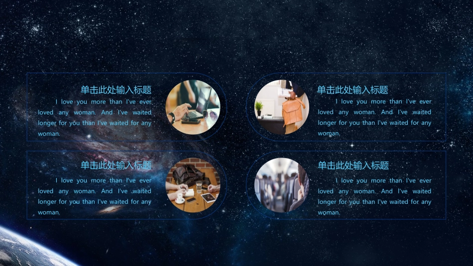 商务科技.pptx_第3页