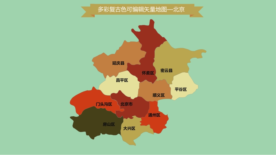 细分到省市全国地图PPT素材.pptx_第2页