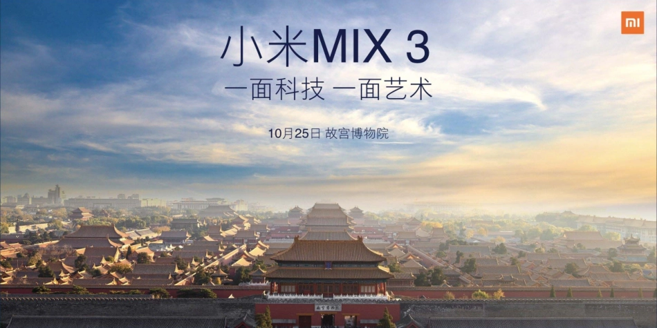 小米MIX3发布会.pptx_第1页