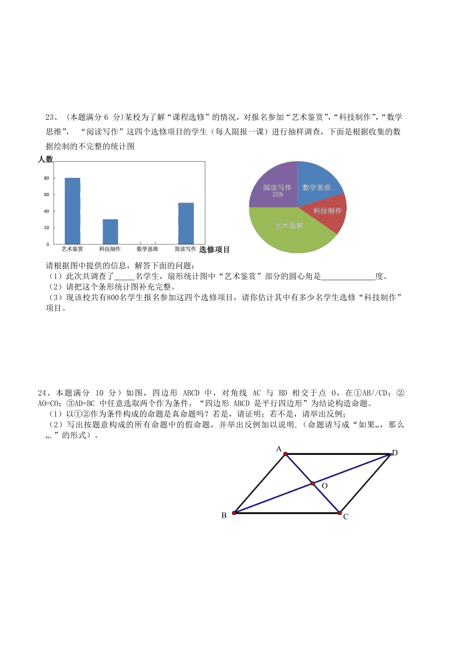 2013年中考江苏省无锡中考数学试卷及答案.pdf_第3页
