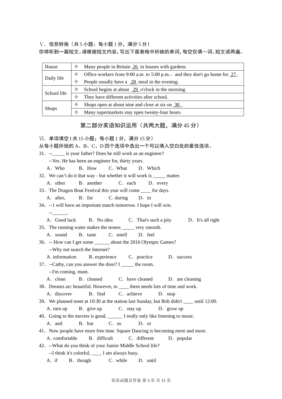 2015年安徽省中考英语试卷及答案.doc_第3页