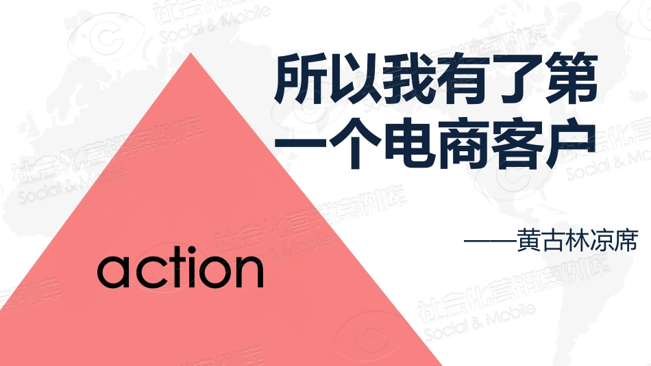 （精选推荐）黄古林凉席天猫电商案例.pdf_第3页