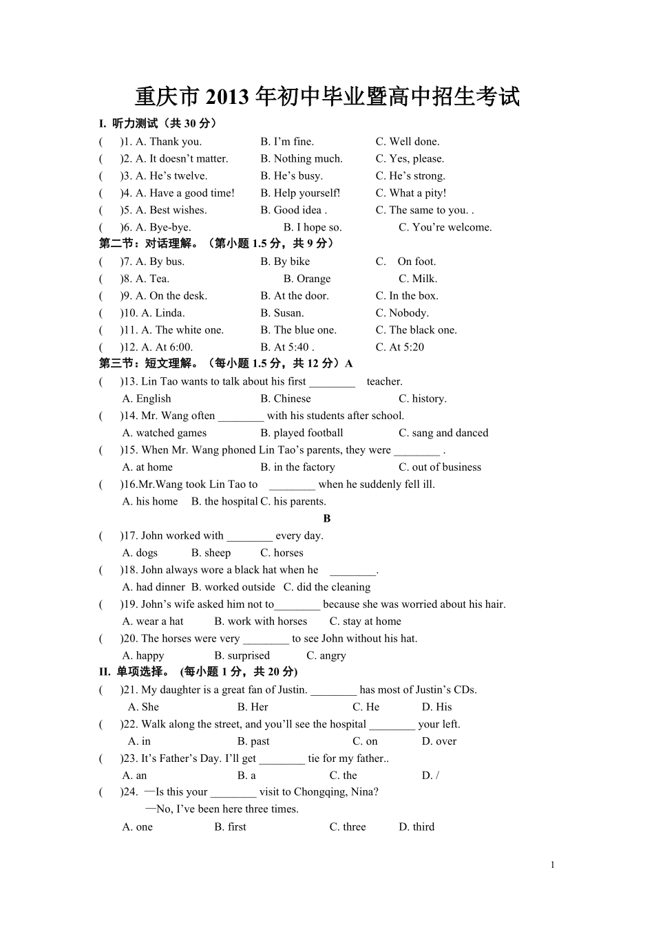 2013年重庆市中考英语B试题及答案(word版).pdf_第1页