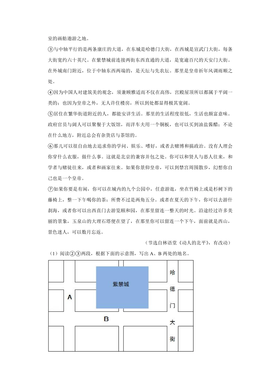 2013年湖南省株洲市中考语文试卷（学生版）  (1).pdf_第3页