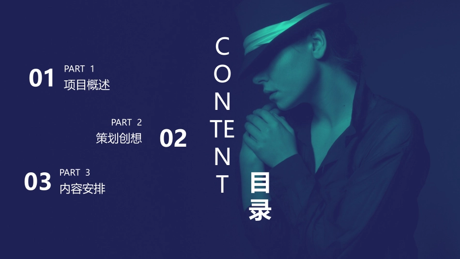 2020年商业广场圣诞亮灯及跨年活动方案.pptx_第2页
