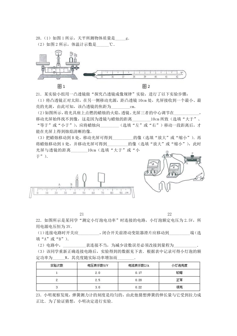 2013云南省昆明市中考物理试卷及答案.pdf_第3页