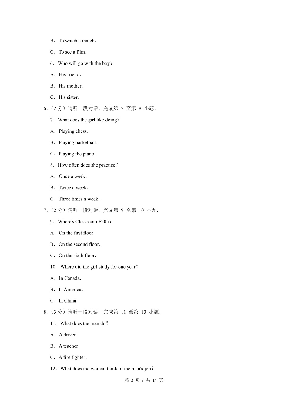 2014年北京市中考英语试题（原卷版）.pdf_第2页