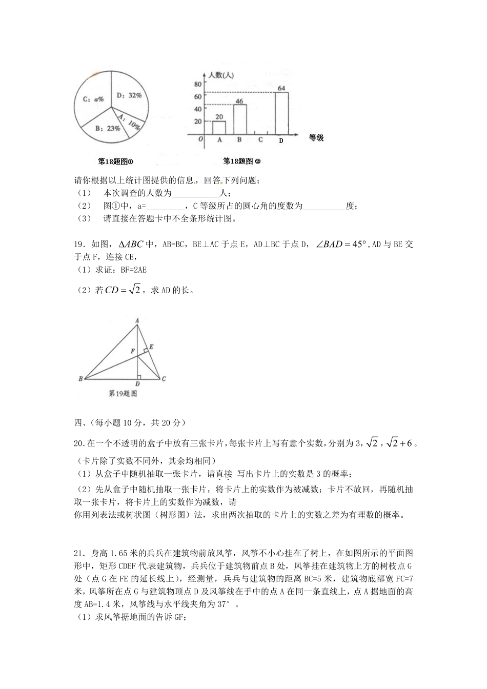 2013年辽宁省沈阳市中考数学试题及答案.pdf_第3页