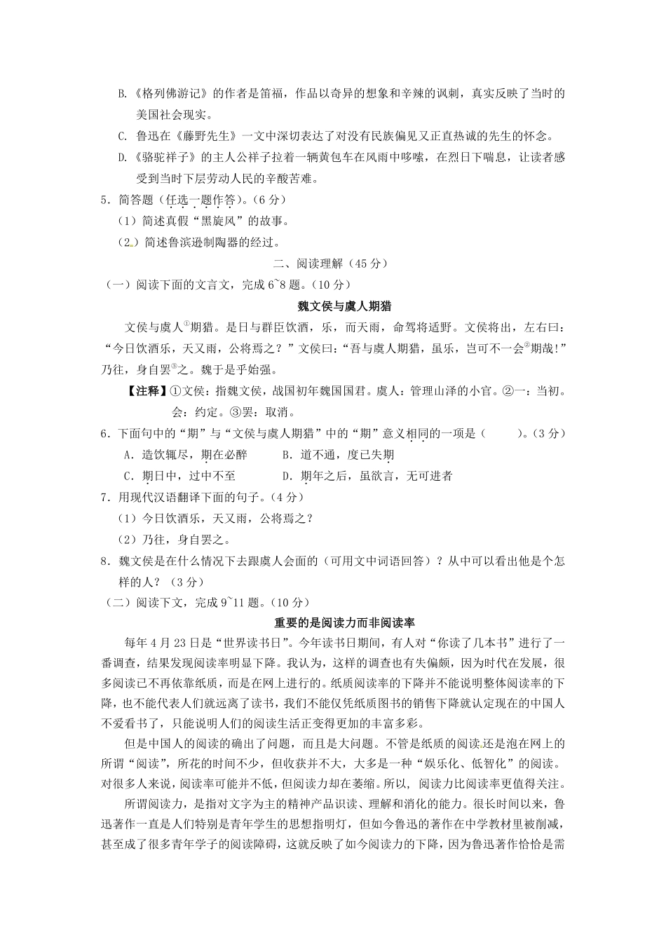 2014年福建省龙岩市中考语文真题及答案.pdf_第3页