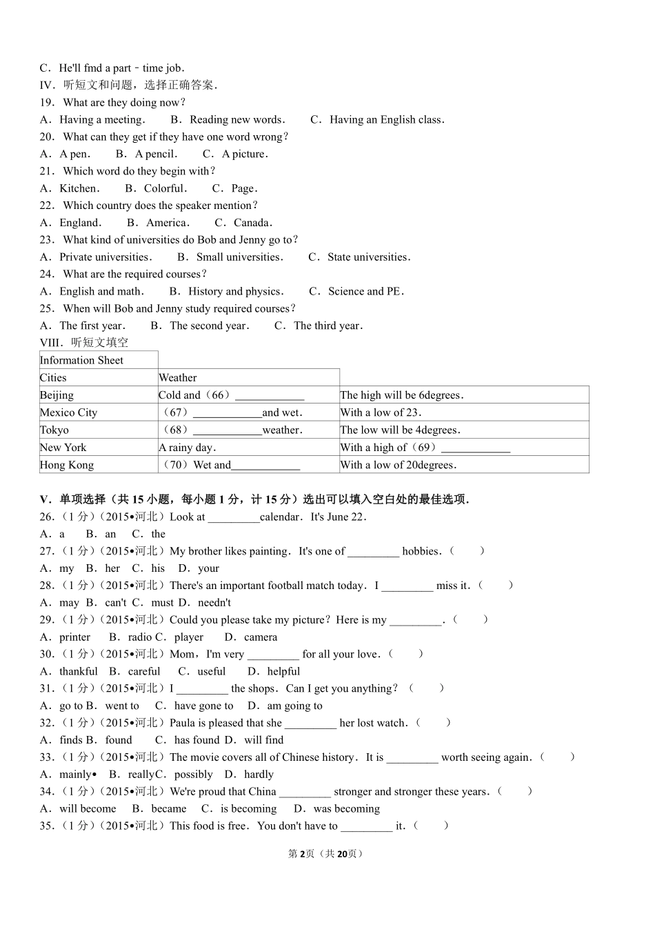 2015年河北省中考英语试题及答案.pdf_第2页
